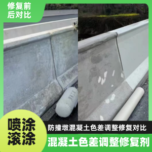 咸阳工程人必看！混凝土色差“面子难题”，一招修复不返工