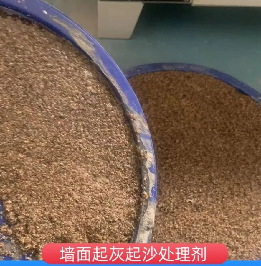 咸阳墙面起灰起沙处理硬化剂工作原理