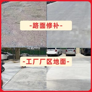 咸阳水泥地面修复剂
