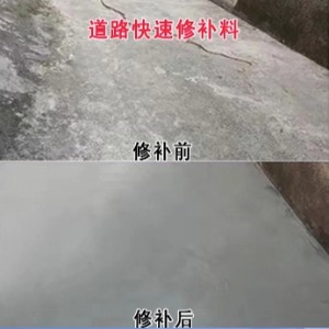 咸阳水泥路面薄层修补剂